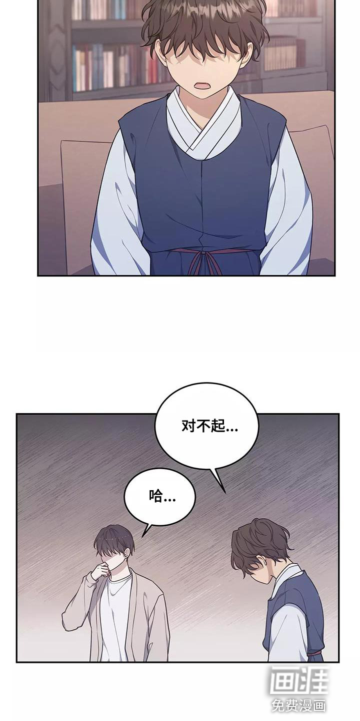 梦中游龙第49话图