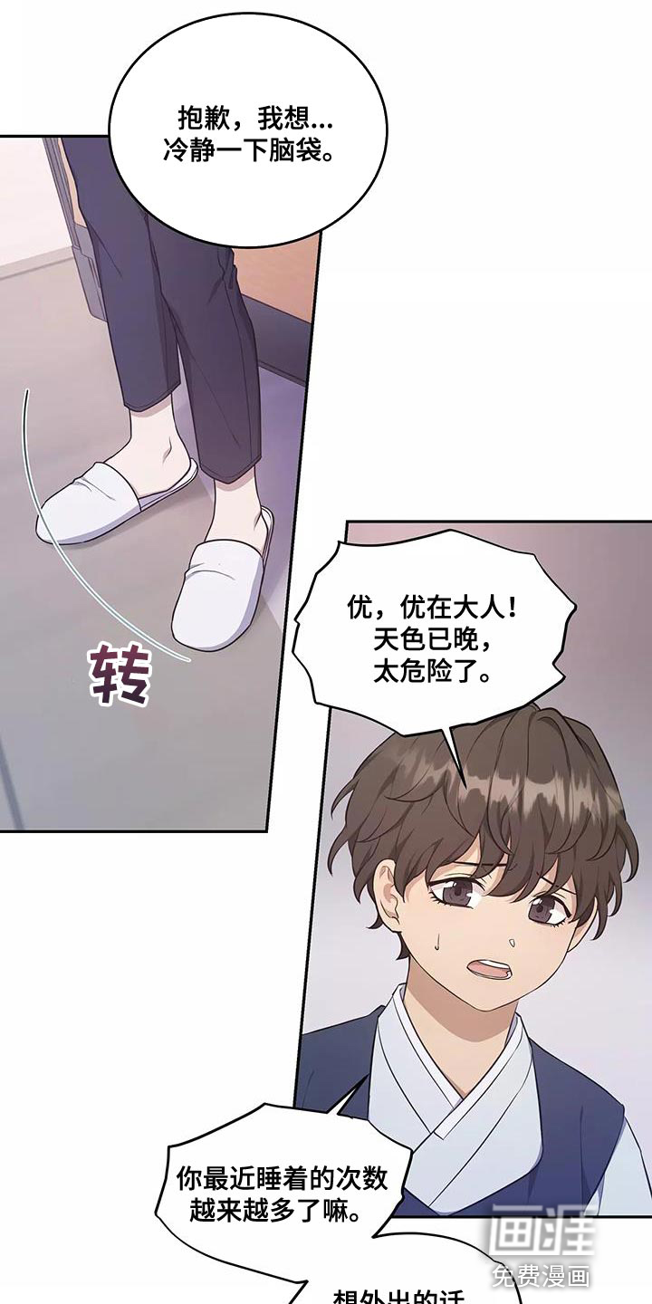 梦中游龙第49话图