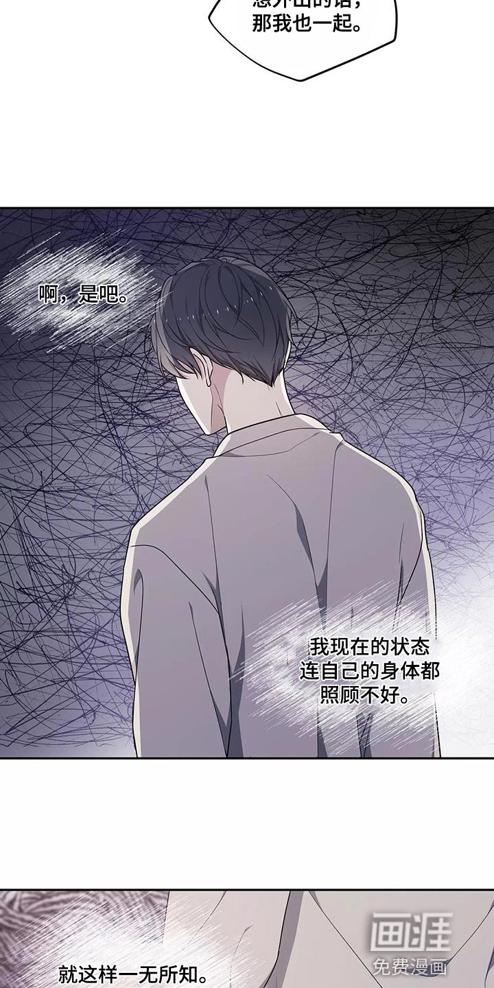 梦中游龙第49话图