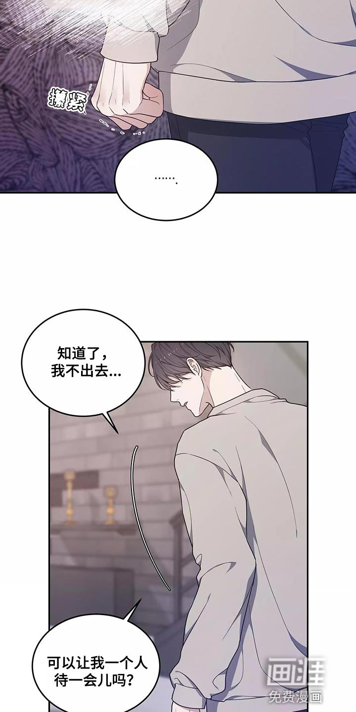 梦中游龙第49话图