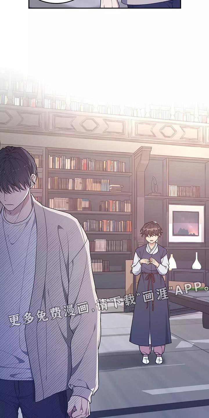 梦中游龙第49话图