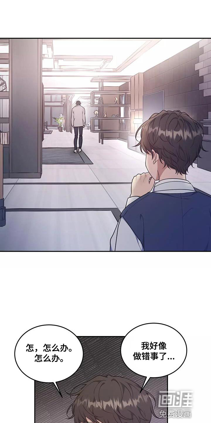 梦中游龙第50话图