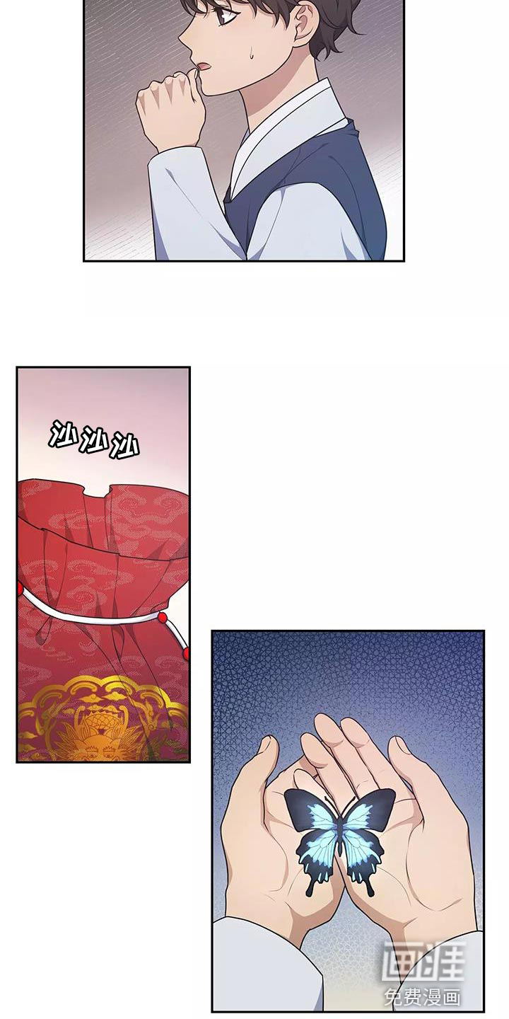 梦中游龙第50话图