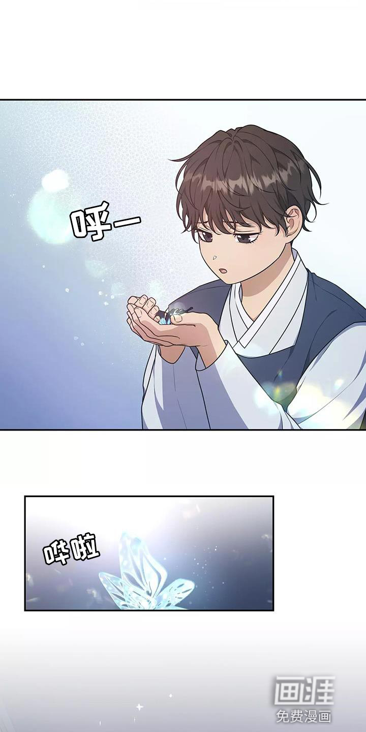 梦中游龙第50话图