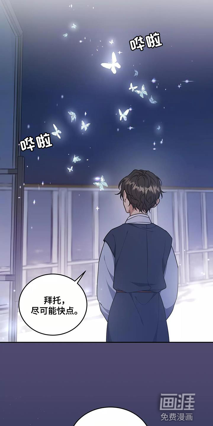 梦中游龙第50话图