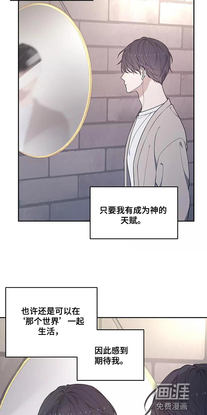 梦中游龙第50话图