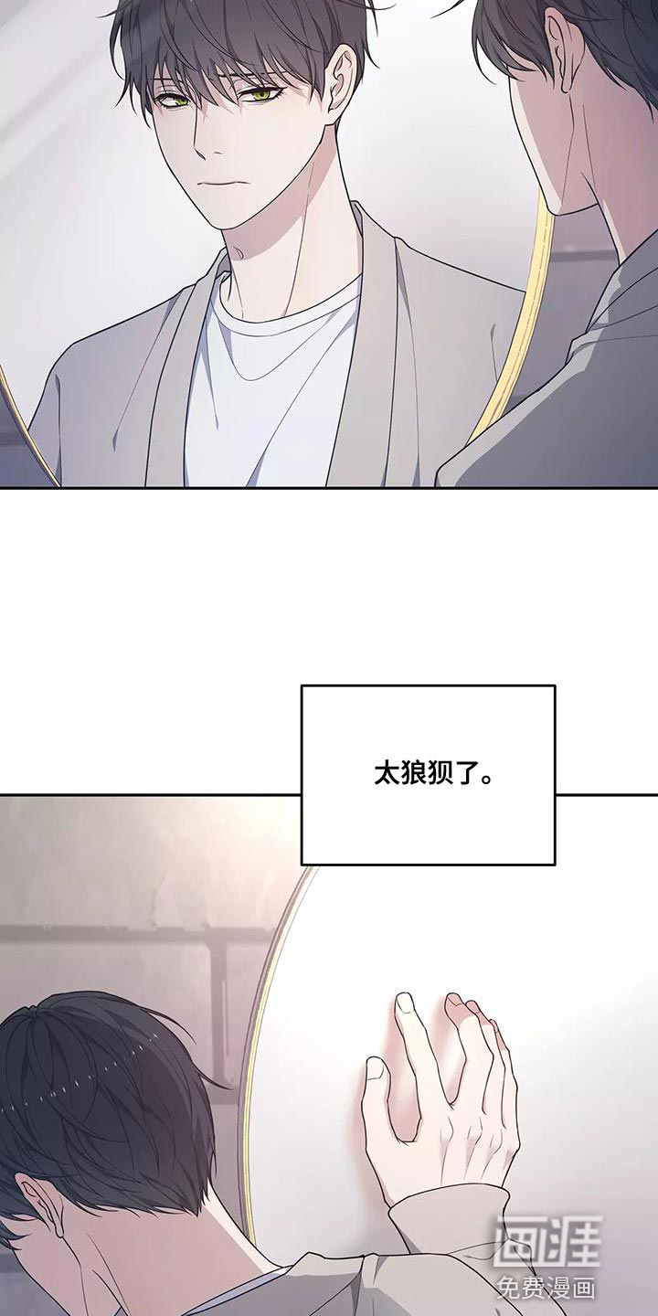 梦中游龙第50话图