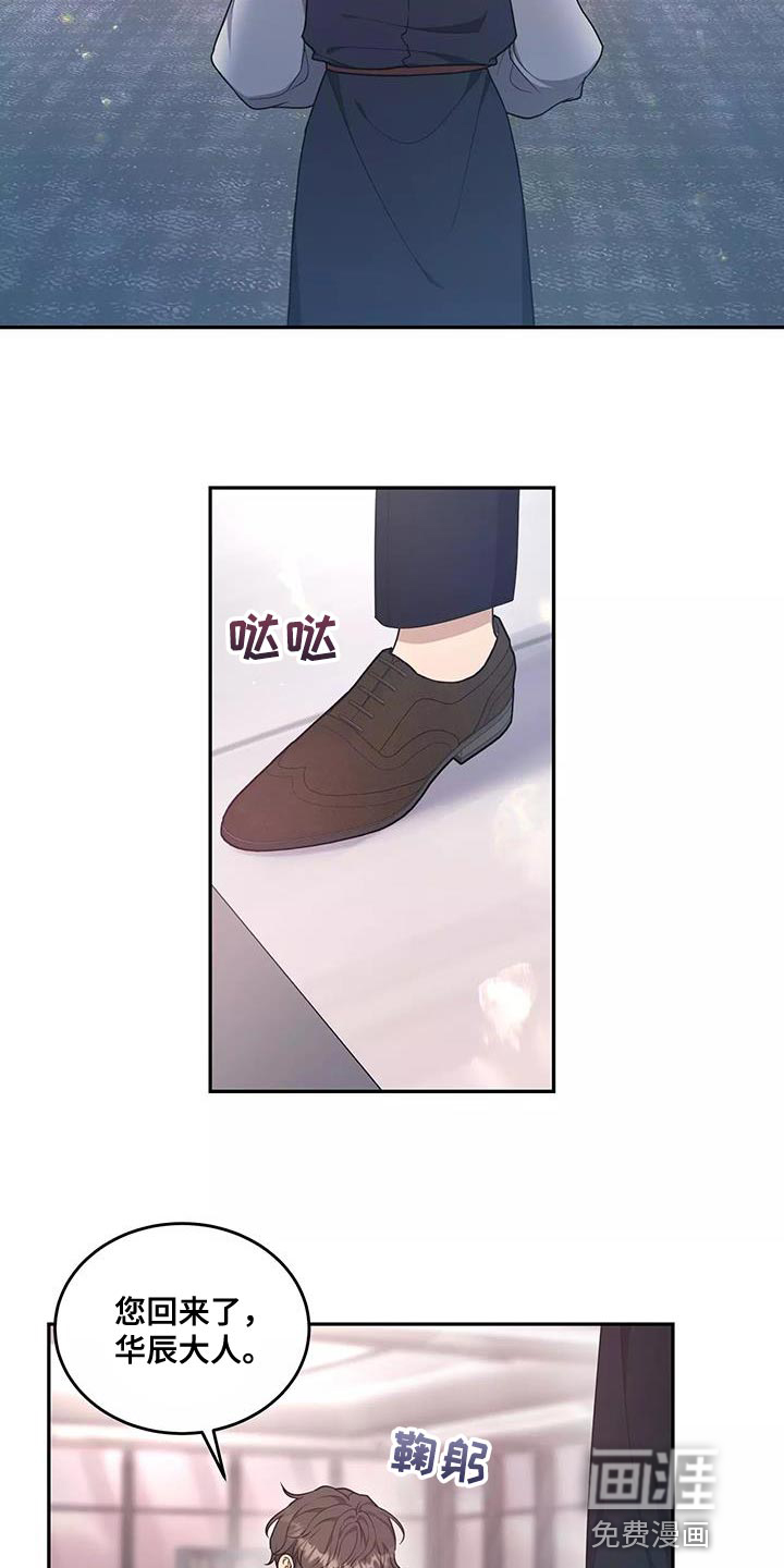 梦中游龙第50话图