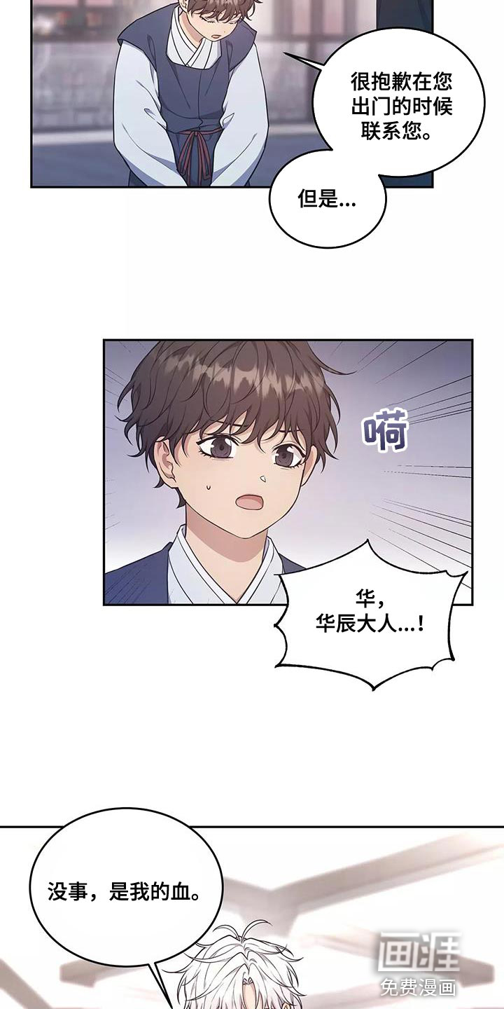 梦中游龙第50话图