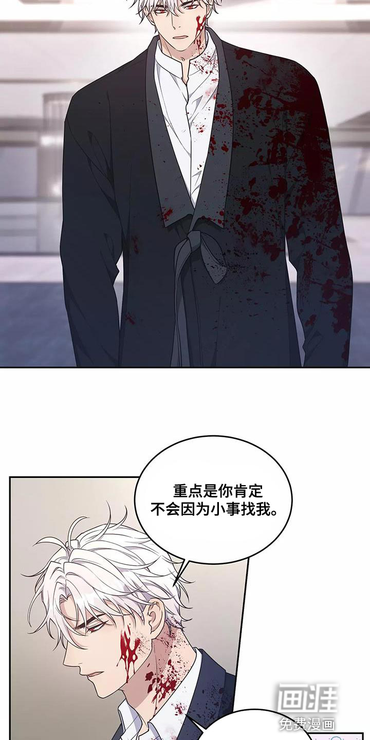 梦中游龙第50话图