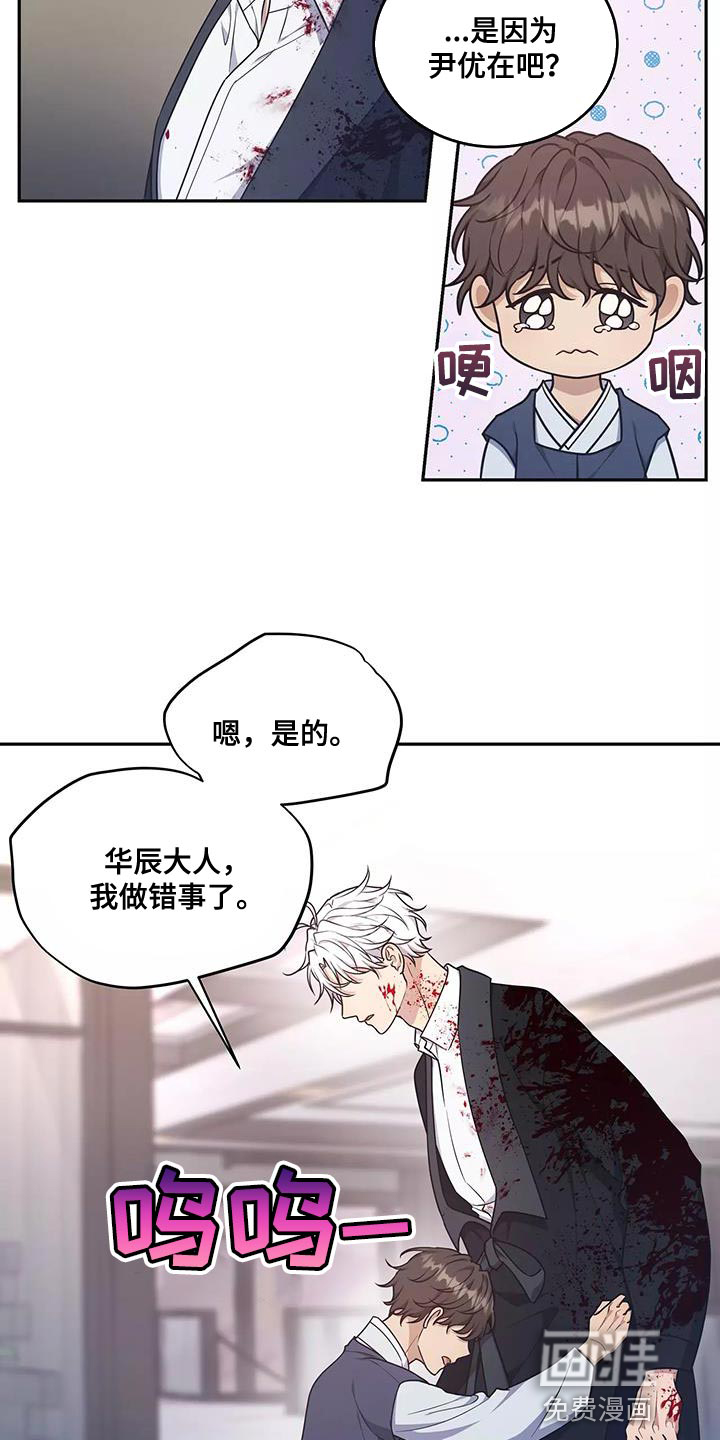 梦中游龙第50话图