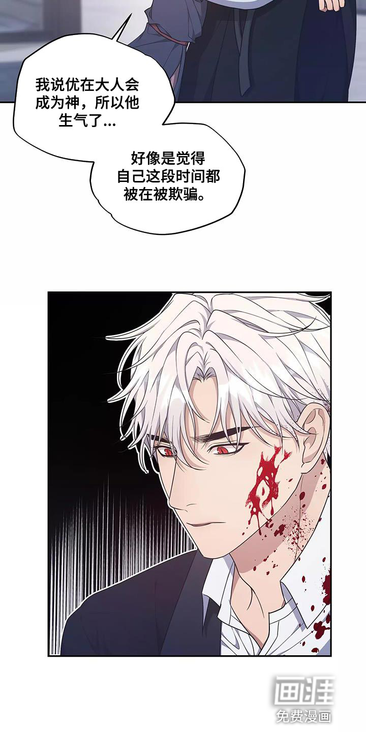 梦中游龙第50话图