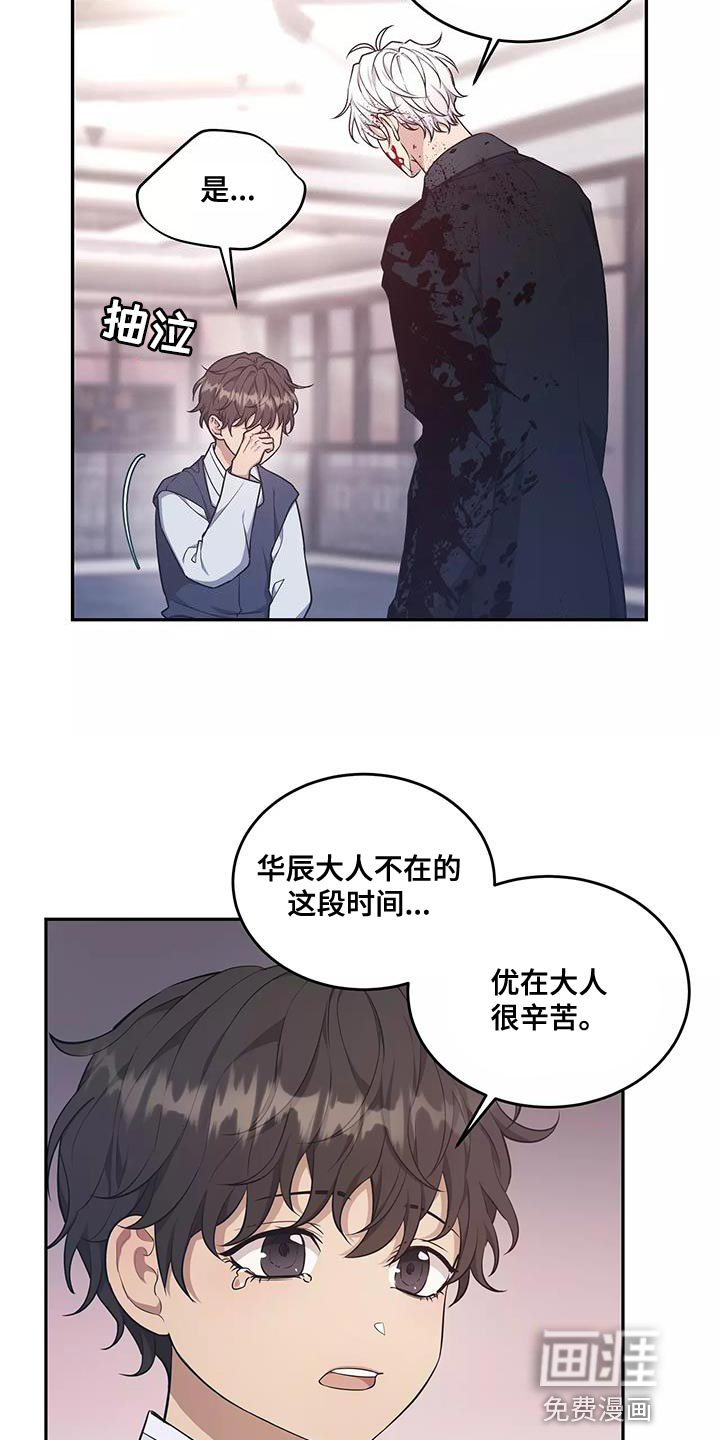 梦中游龙第50话图