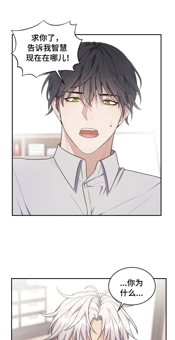 梦中游龙第6话图