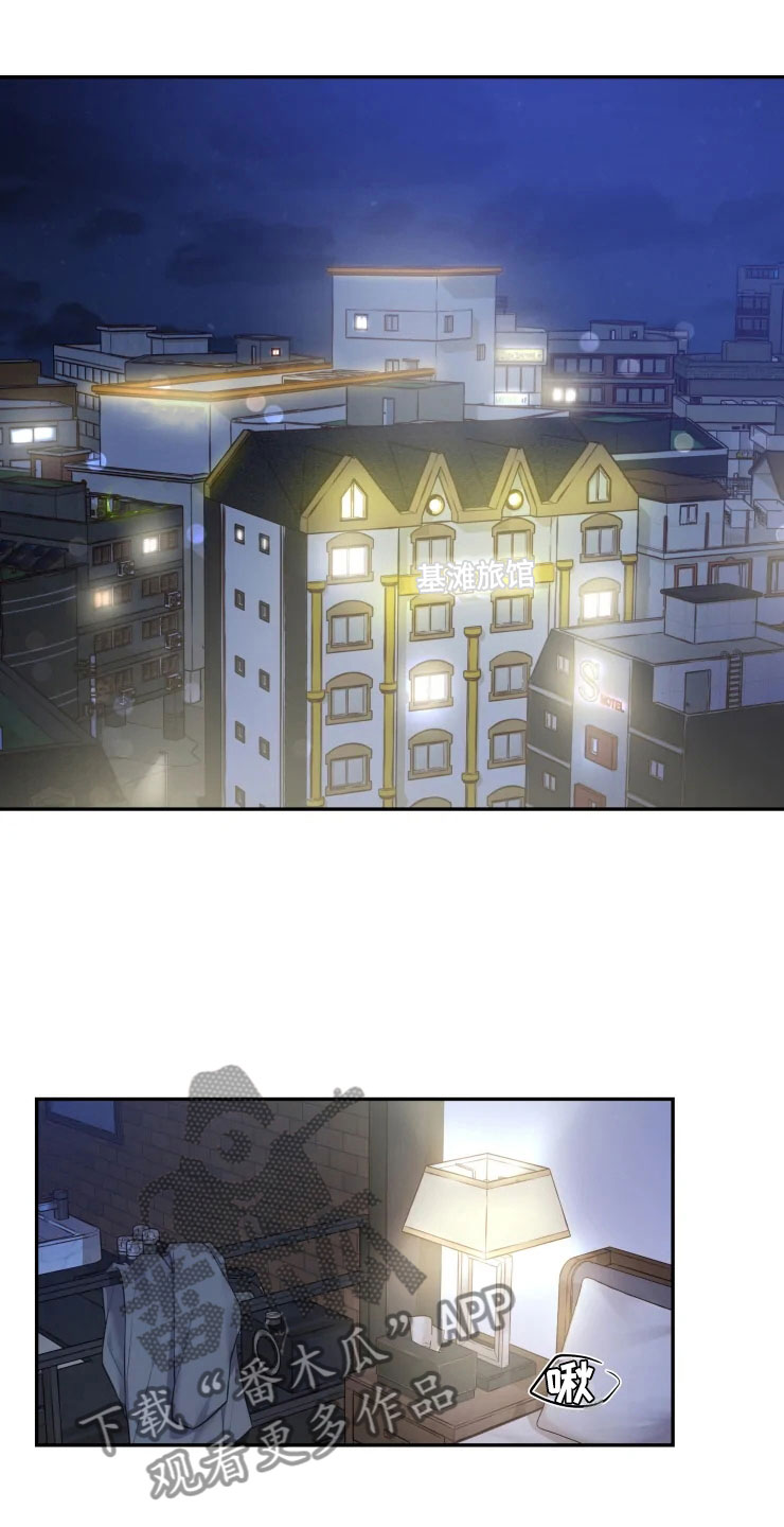 梦中游龙第7话图