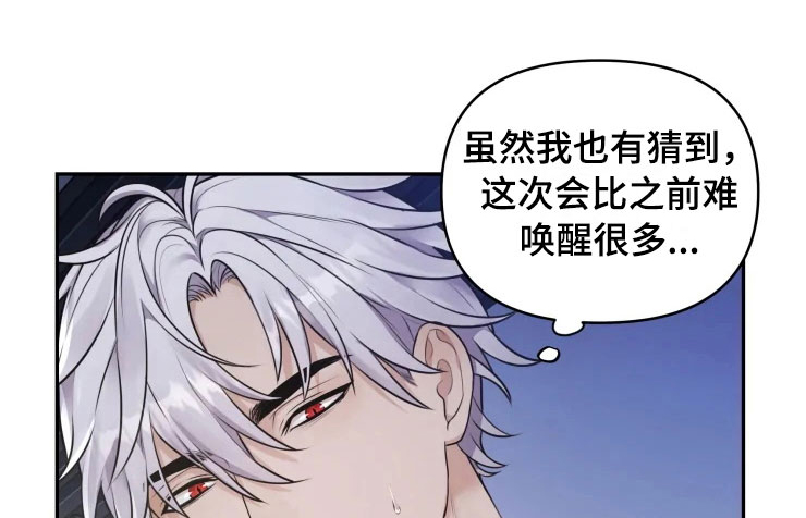 梦中游龙第7话图