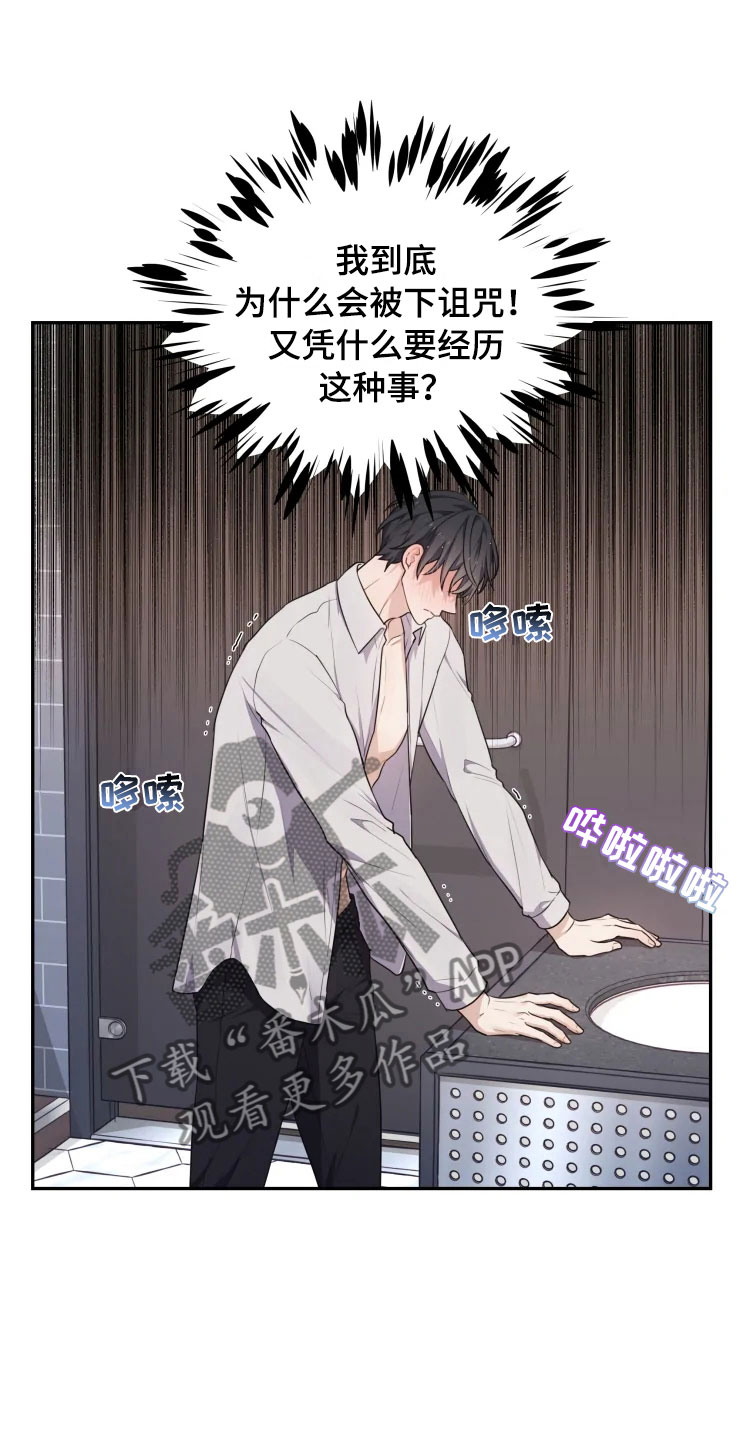 梦中游龙第9话图