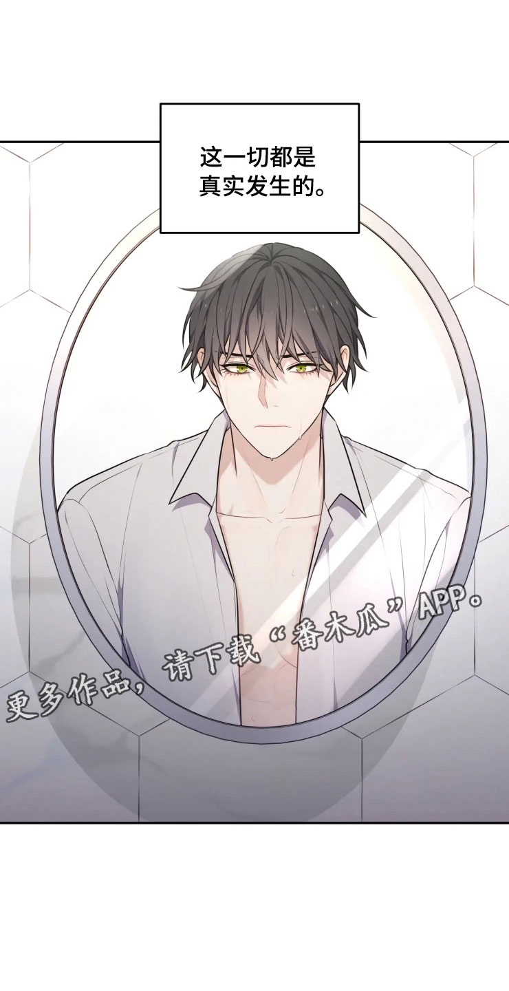 梦中游龙第9话图