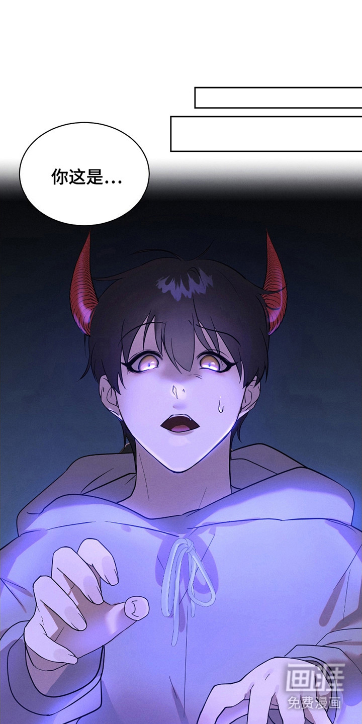 梦魔契约第2话图