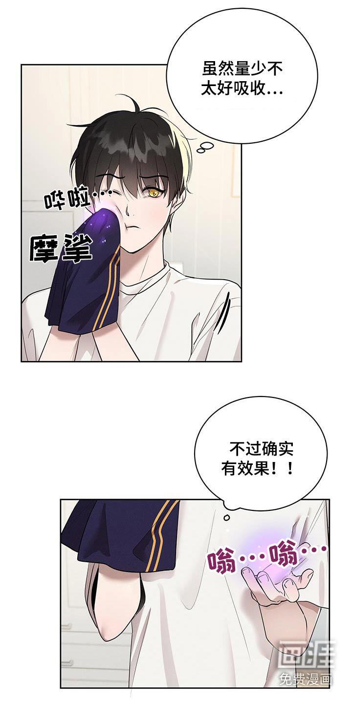 梦魔契约第25话图