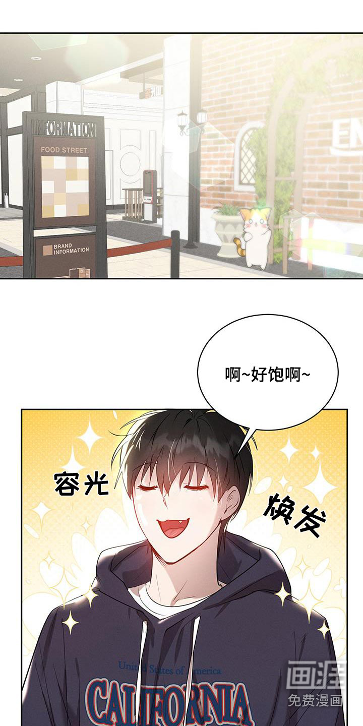 梦魔契约第26话图