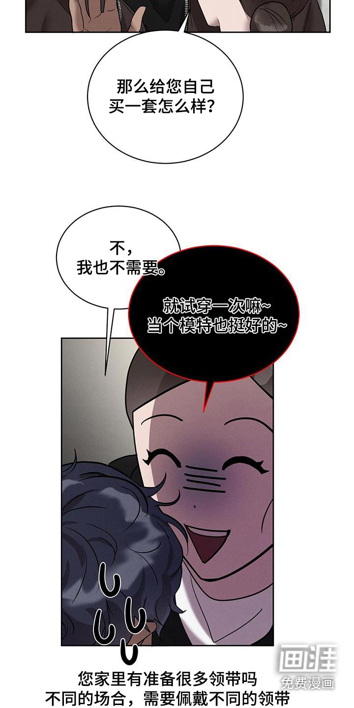 梦魔契约第27话图