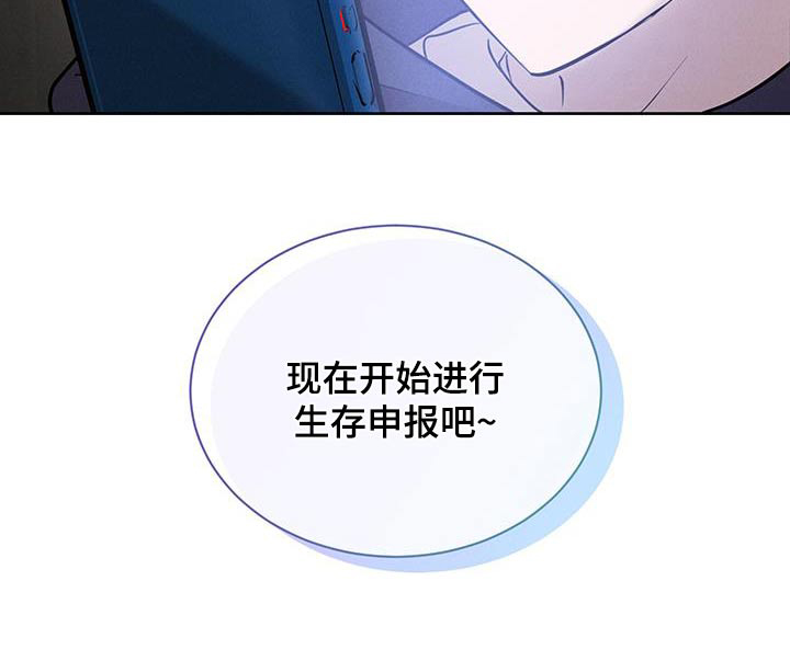 梦魔契约第27话图