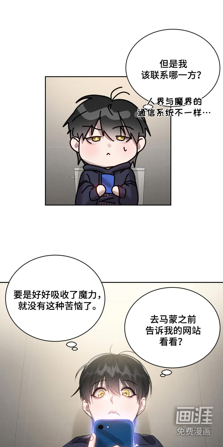 梦魔契约第28话图