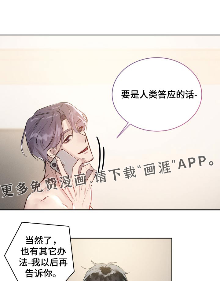 梦魔契约第29话图