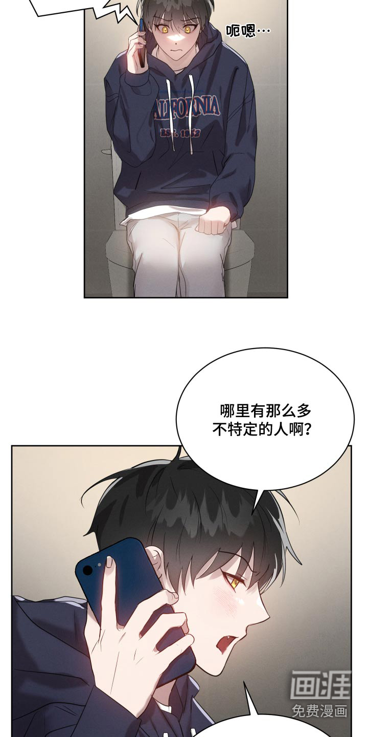 梦魔契约第29话图