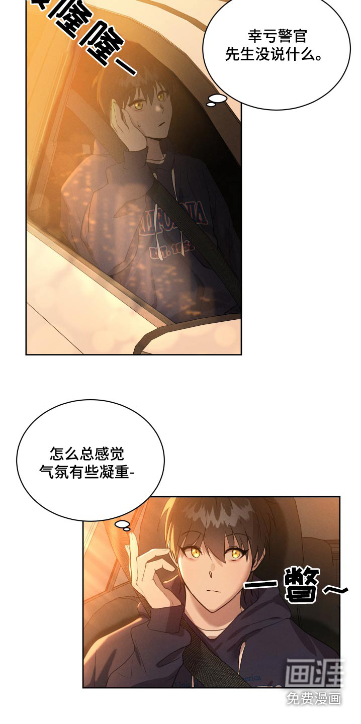 梦魔契约第30话图