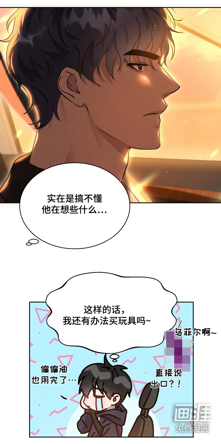 梦魔契约第30话图