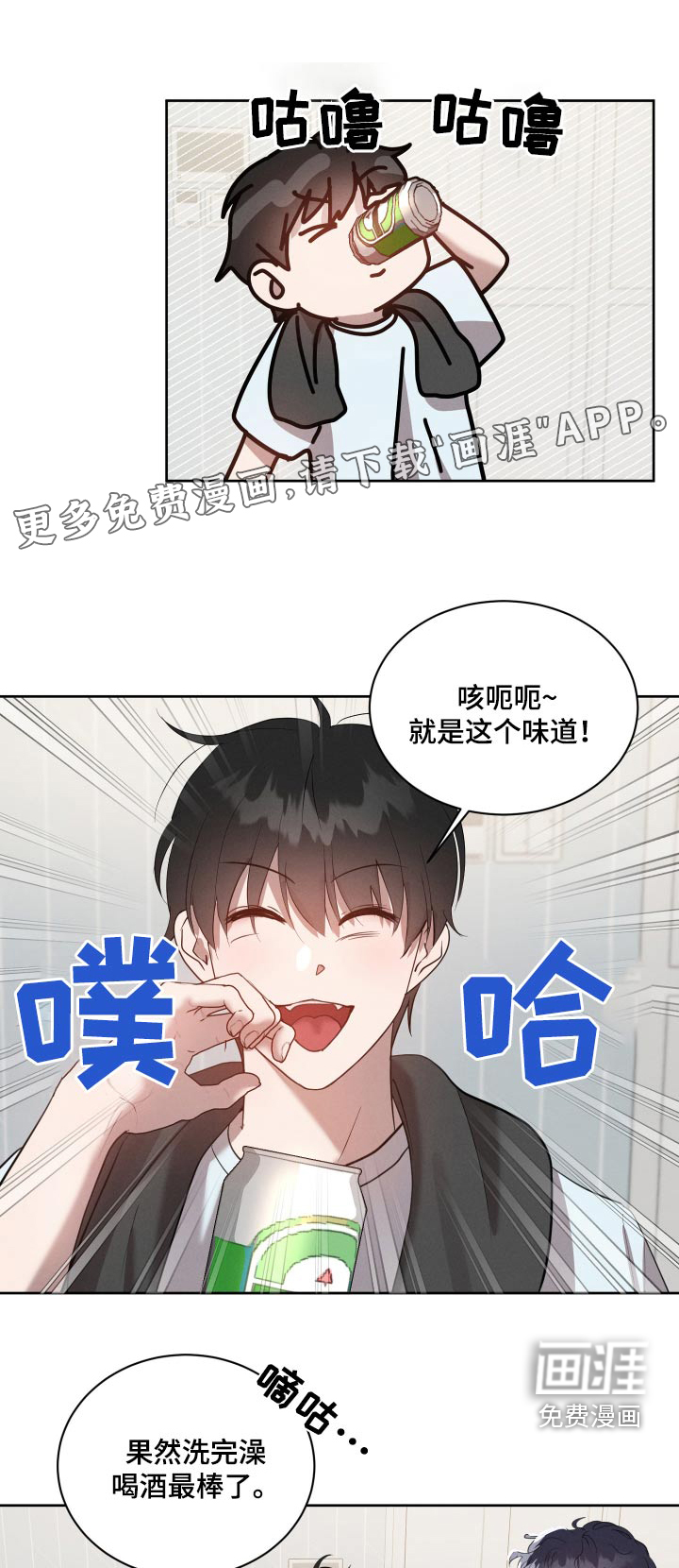 梦魔契约第31话图