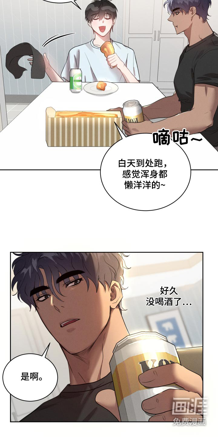 梦魔契约第31话图