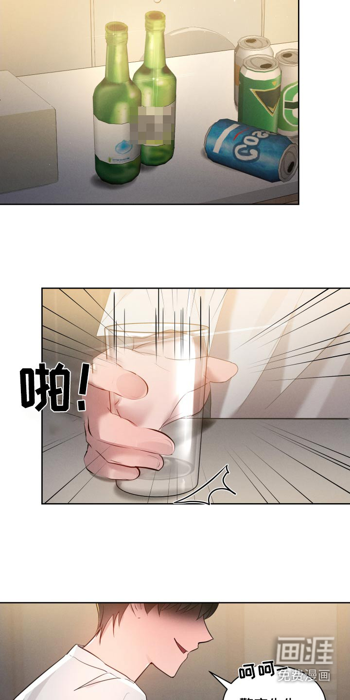 梦魔契约第32话图