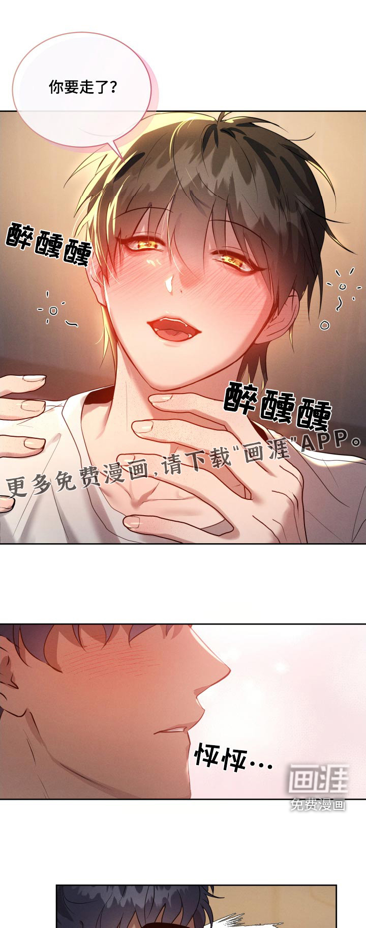 梦魔契约第33话图