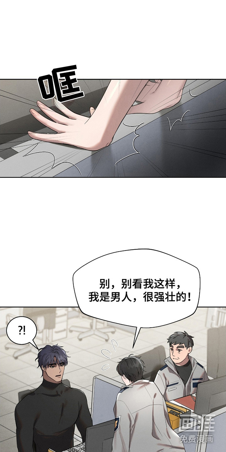 梦魔契约第5话图