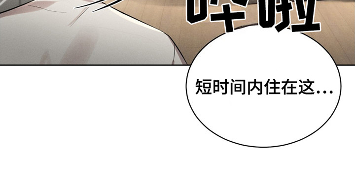 梦魔契约第7话图