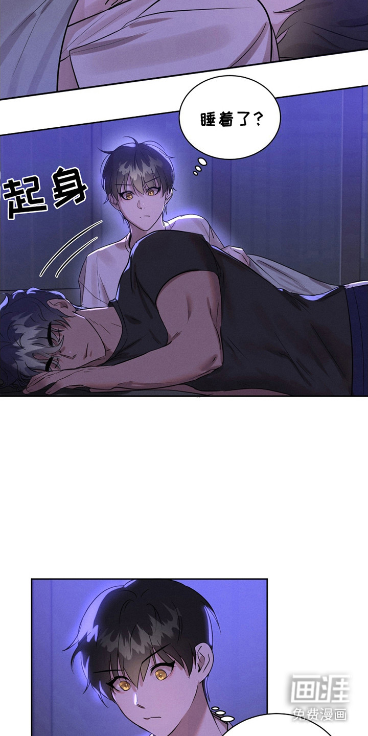 梦魔契约第8话图