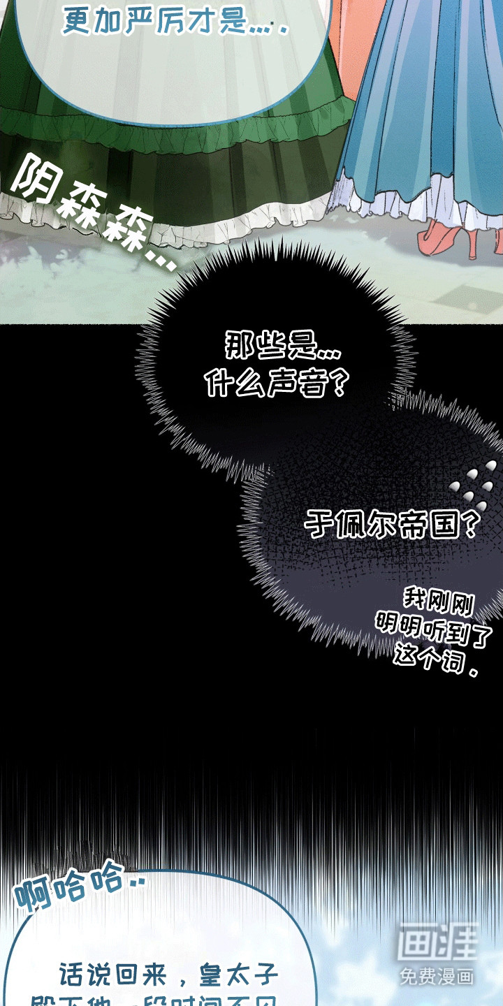 喵喵与暴君同眠第1话图