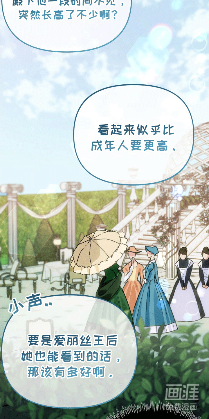 喵喵与暴君同眠第1话图