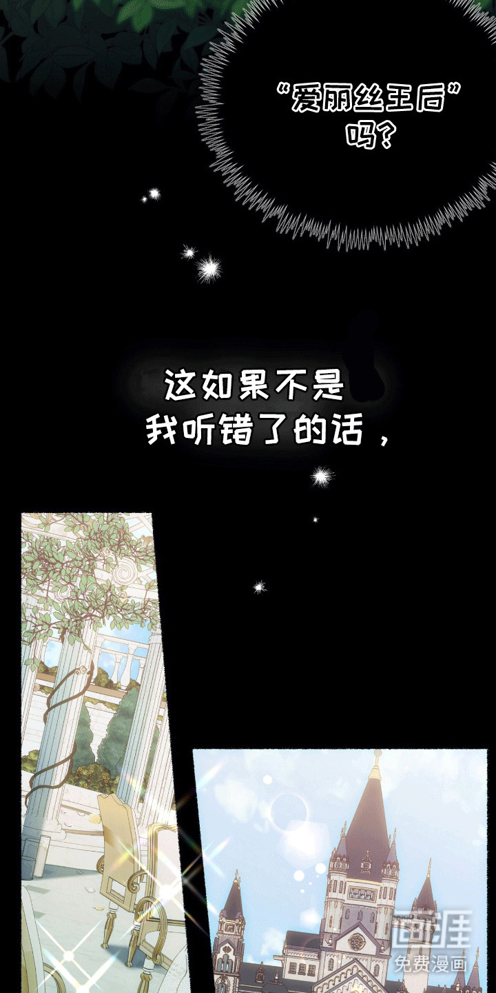 喵喵与暴君同眠第1话图