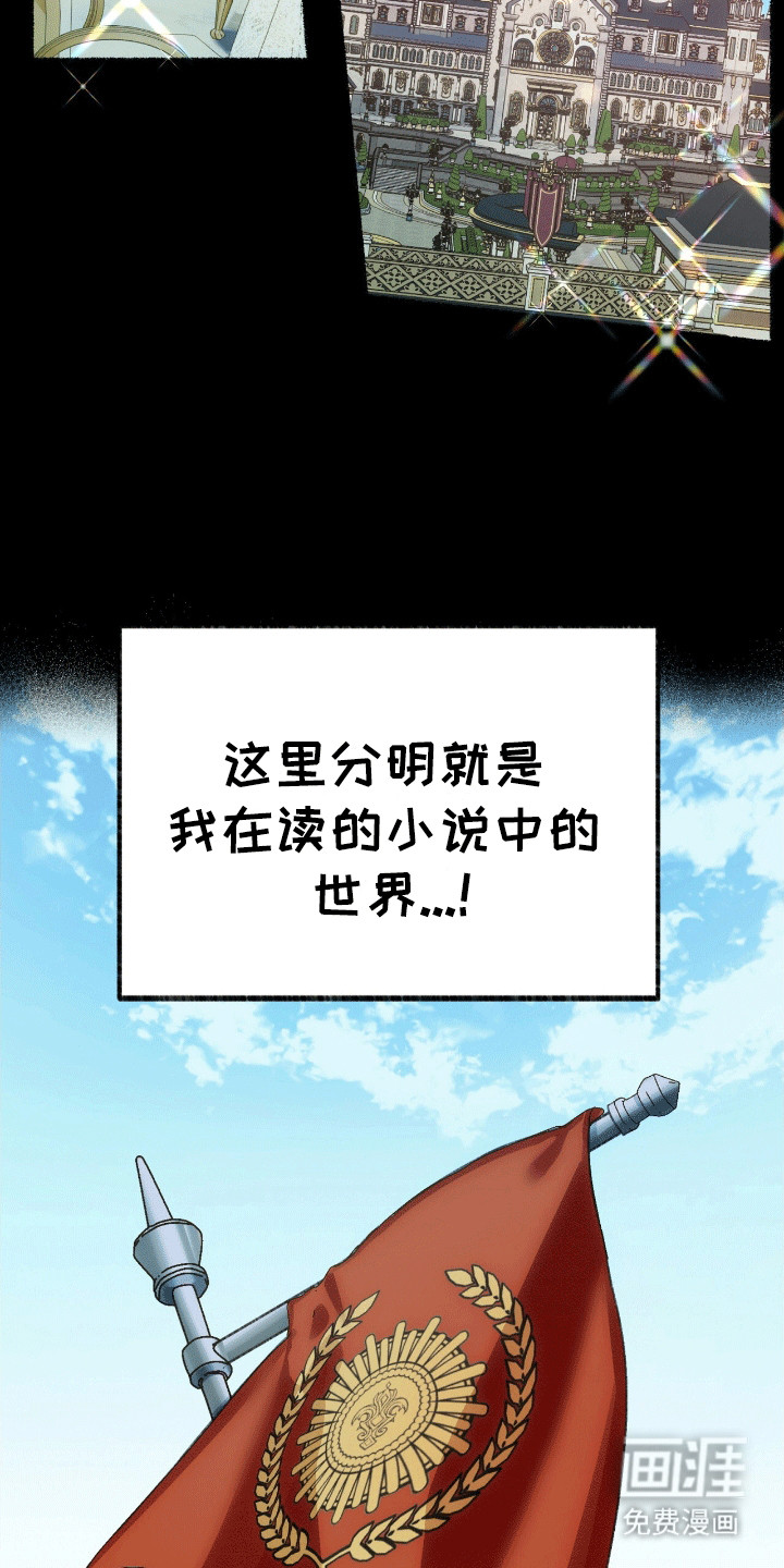 喵喵与暴君同眠第1话图