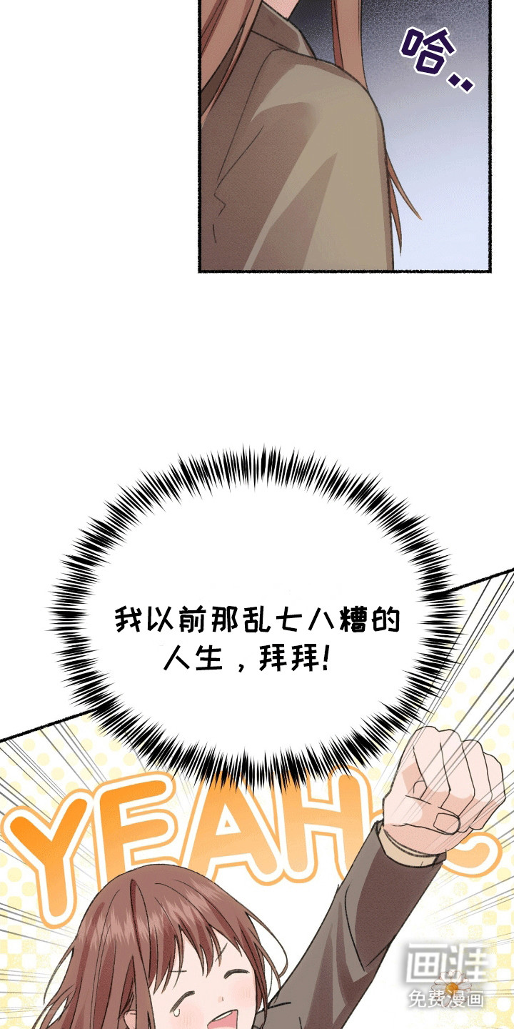 喵喵与暴君同眠第1话图