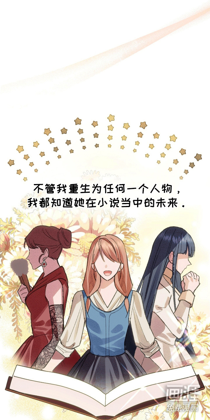 喵喵与暴君同眠第1话图