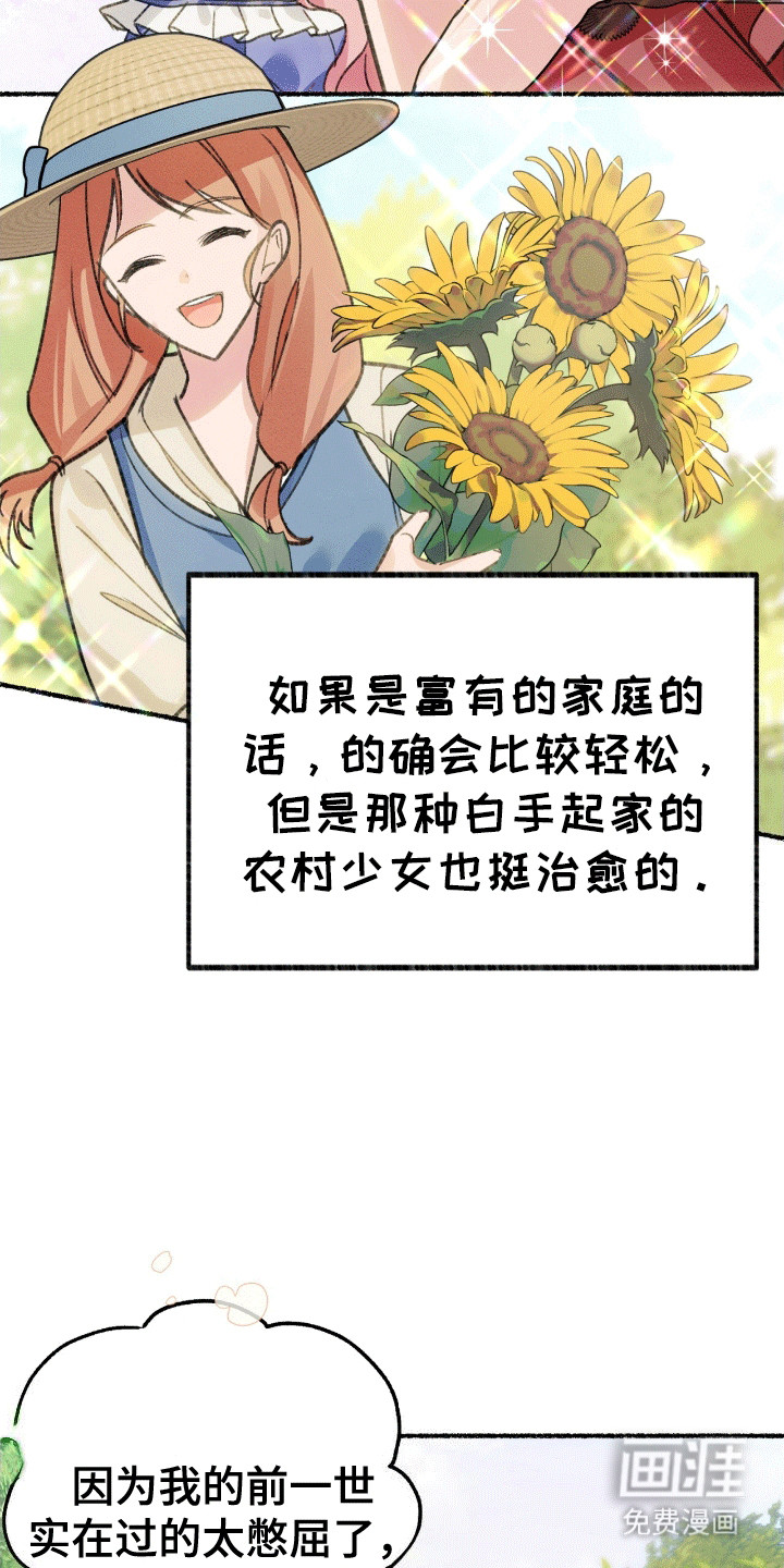 喵喵与暴君同眠第1话图