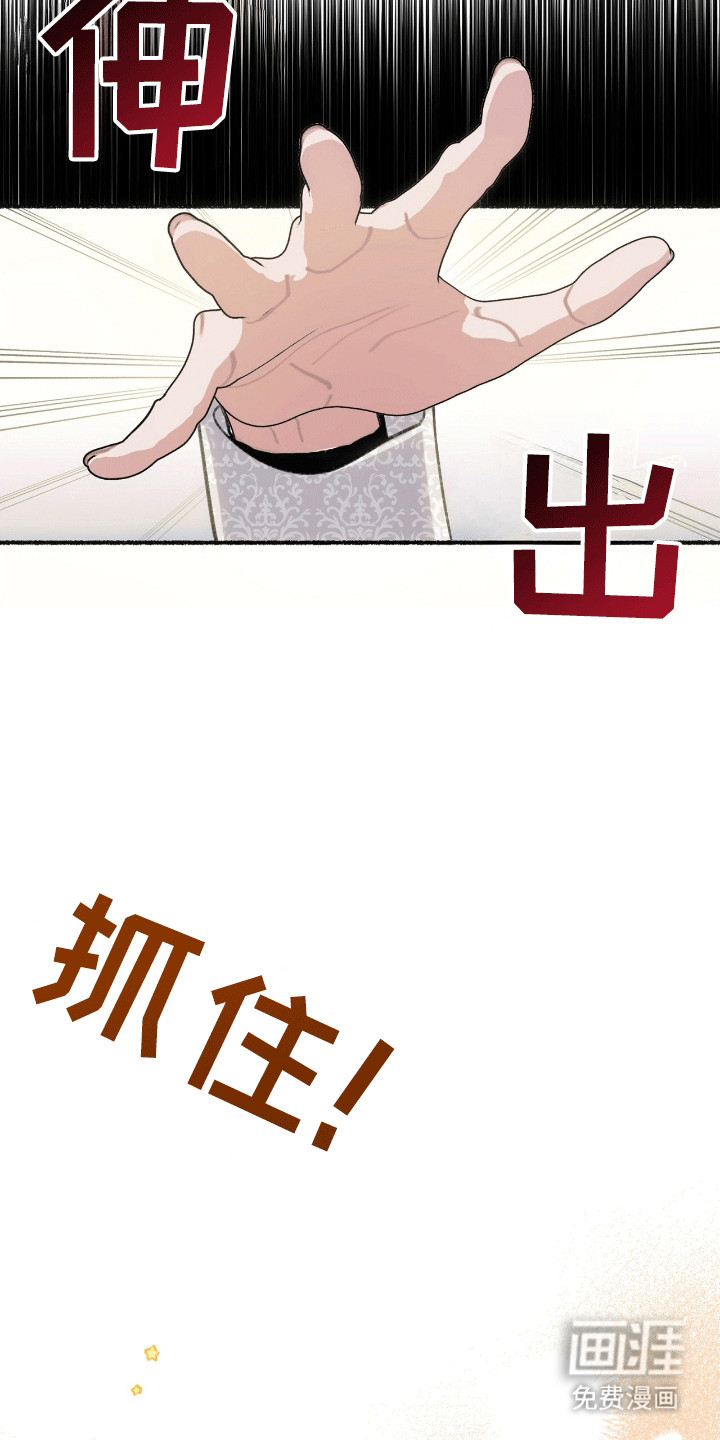 喵喵与暴君同眠第1话图