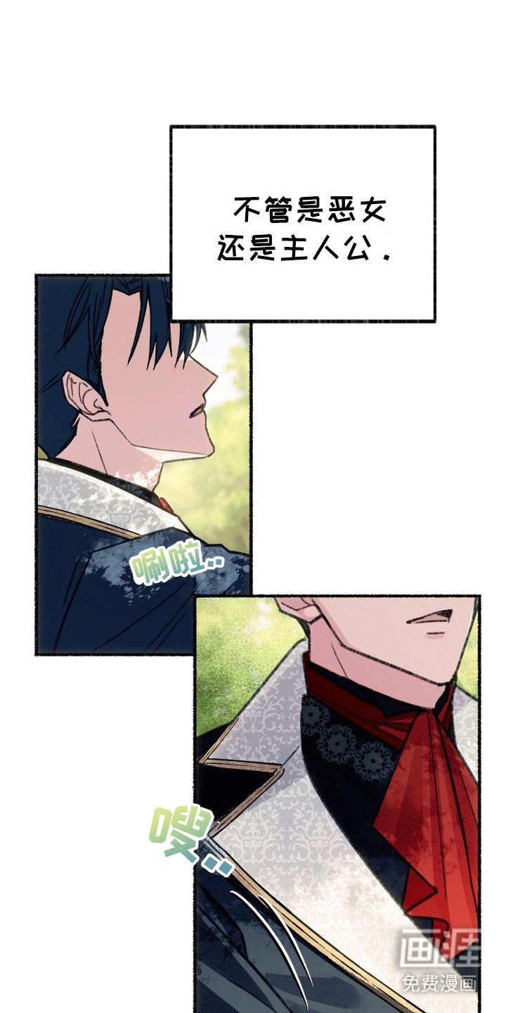 喵喵与暴君同眠第1话图