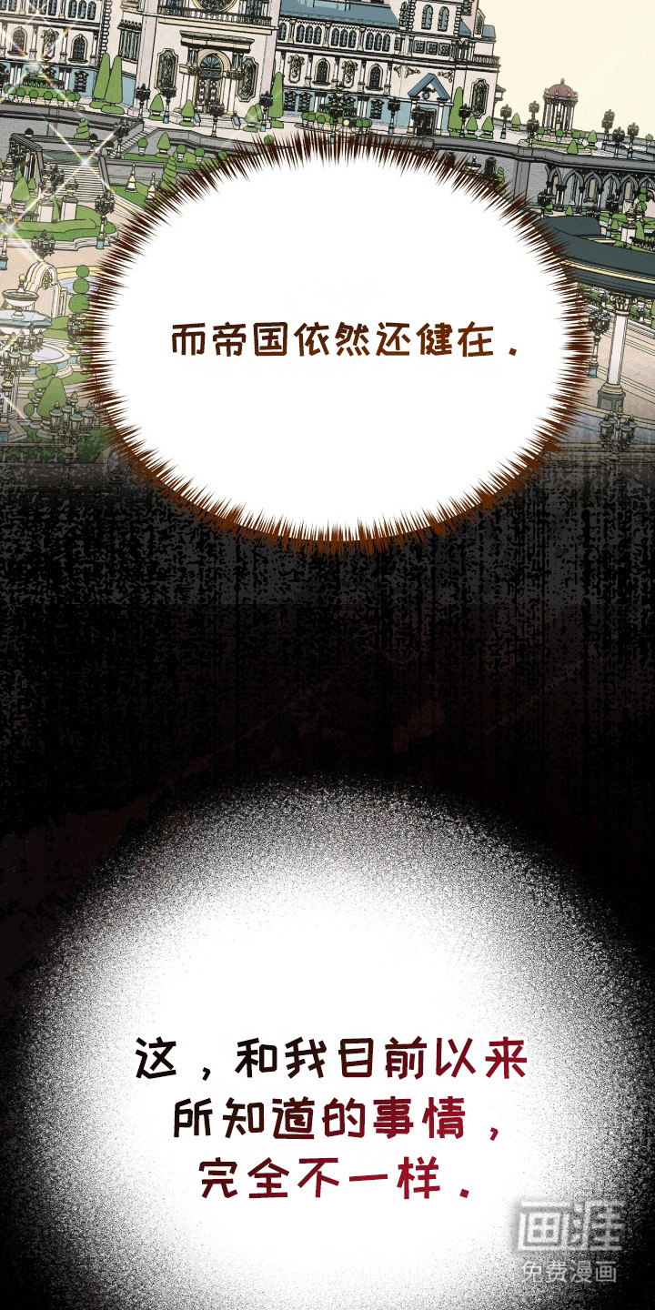 喵喵与暴君同眠第11话图