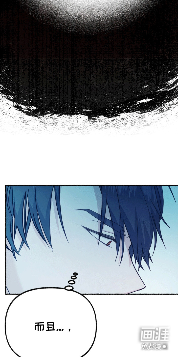 喵喵与暴君同眠第11话图